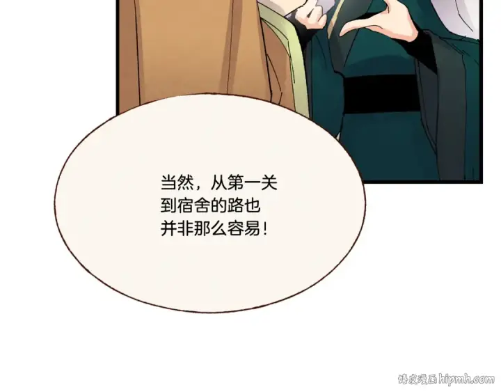 漫画《飞雷刀》第74话 监视第120张图