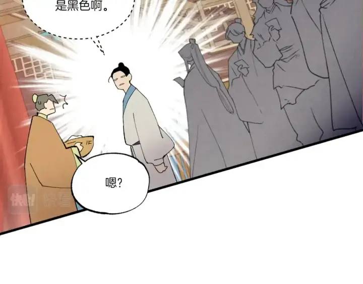 漫画《飞雷刀》第74话 监视第124张图