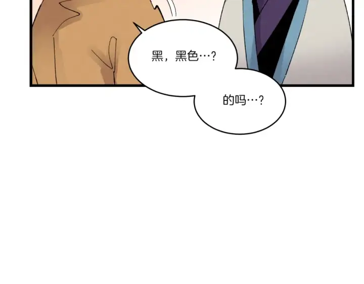 漫画《飞雷刀》第74话 监视第126张图