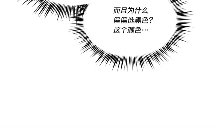 漫画《飞雷刀》第74话 监视第129张图