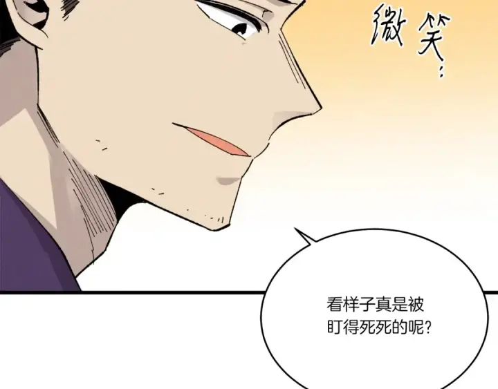 漫画《飞雷刀》第74话 监视第138张图