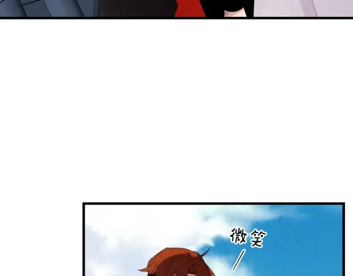 漫画《飞雷刀》第74话 监视第14张图