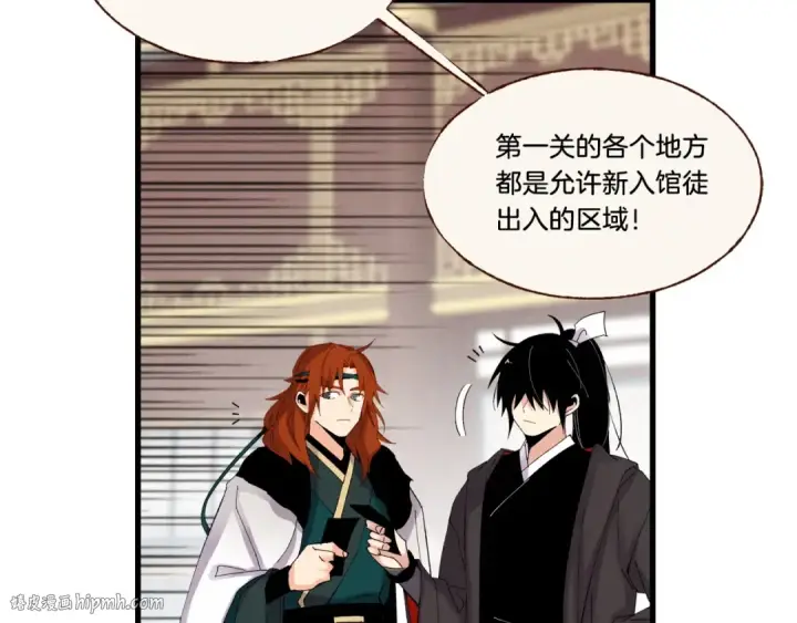 漫画《飞雷刀》第74话 监视第144张图