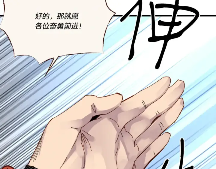 漫画《飞雷刀》第74话 监视第149张图