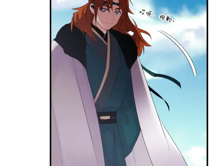 漫画《飞雷刀》第74话 监视第15张图