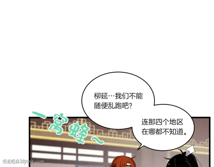 漫画《飞雷刀》第74话 监视第152张图