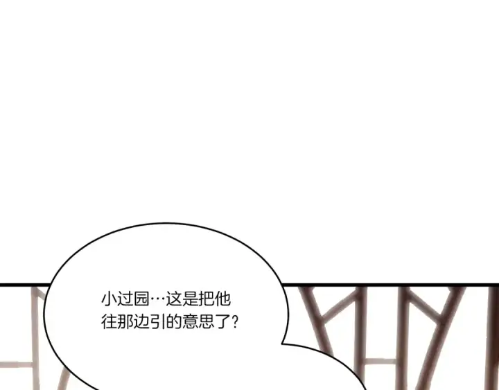 漫画《飞雷刀》第74话 监视第156张图