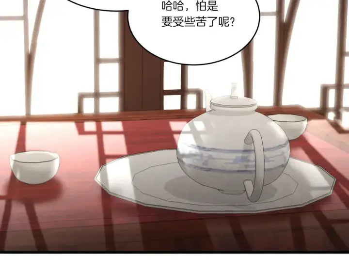 漫画《飞雷刀》第74话 监视第157张图