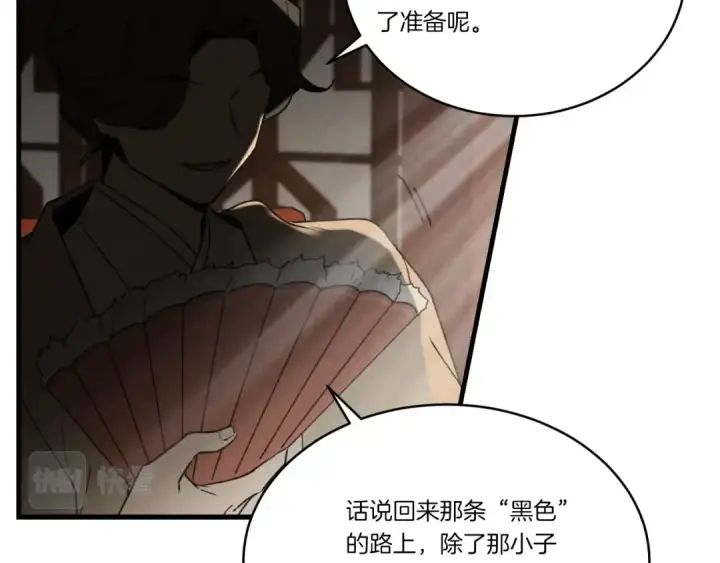 漫画《飞雷刀》第74话 监视第159张图