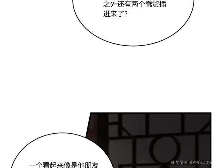 漫画《飞雷刀》第74话 监视第160张图