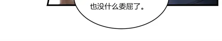 漫画《飞雷刀》第74话 监视第162张图