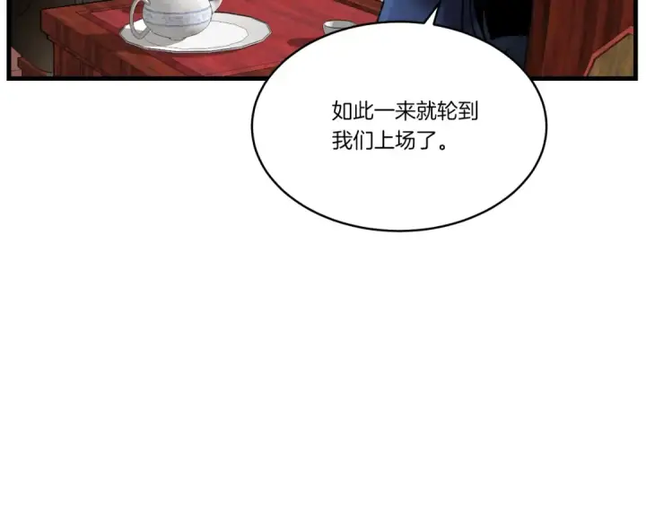 漫画《飞雷刀》第74话 监视第165张图