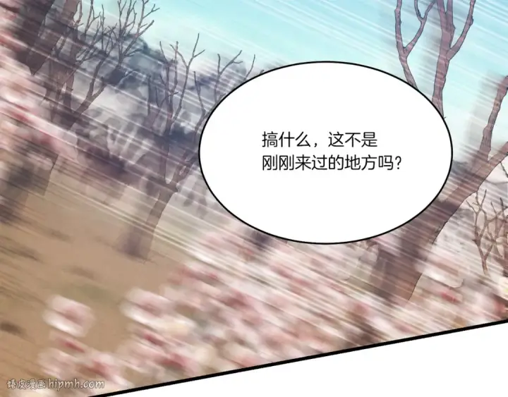 漫画《飞雷刀》第74话 监视第168张图
