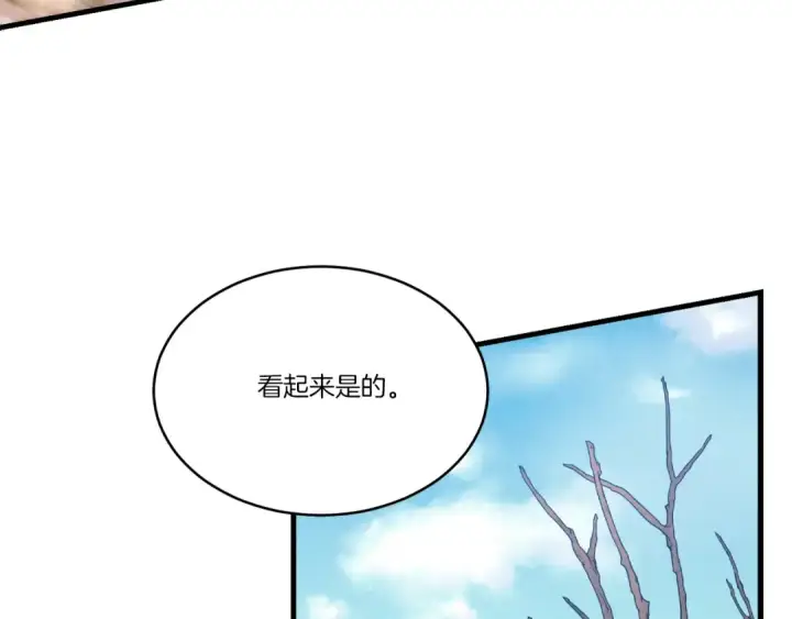 漫画《飞雷刀》第74话 监视第169张图