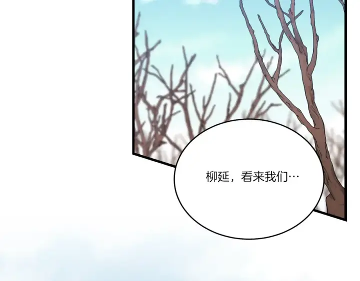 漫画《飞雷刀》第74话 监视第170张图