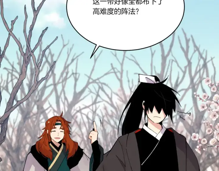漫画《飞雷刀》第74话 监视第172张图