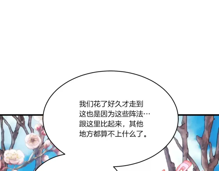 漫画《飞雷刀》第74话 监视第175张图