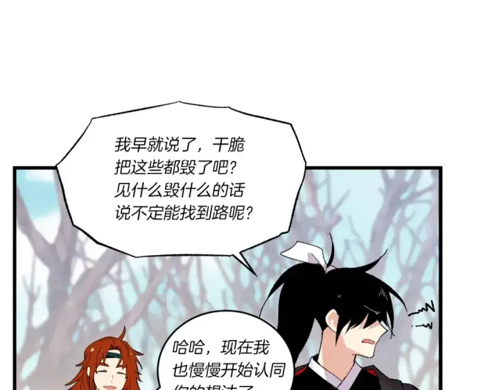 漫画《飞雷刀》第74话 监视第178张图