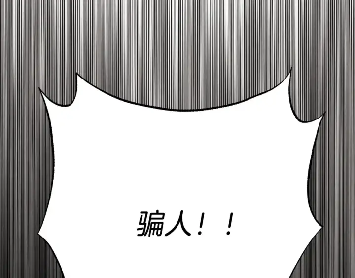漫画《飞雷刀》第74话 监视第190张图