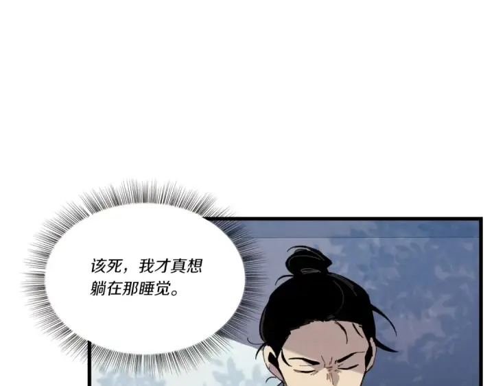 漫画《飞雷刀》第74话 监视第23张图