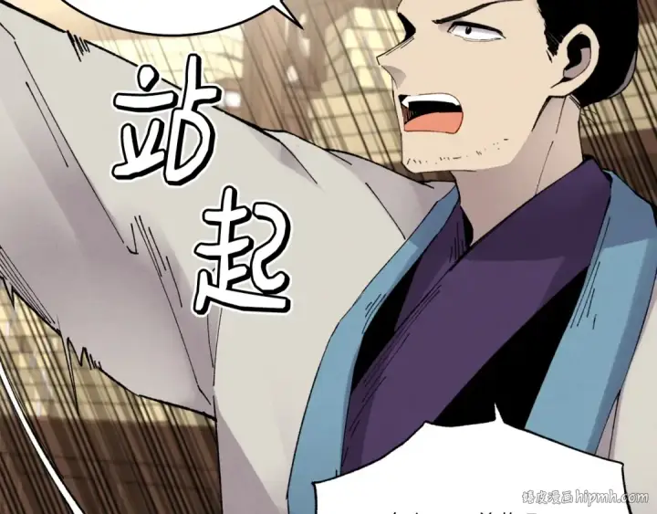 漫画《飞雷刀》第74话 监视第32张图
