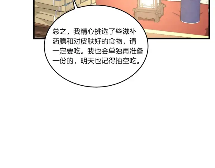 漫画《飞雷刀》第74话 监视第38张图