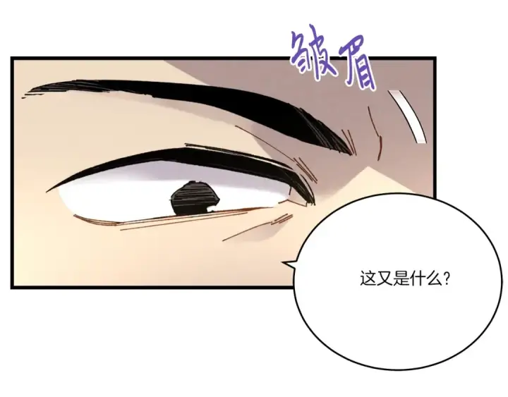 漫画《飞雷刀》第74话 监视第45张图