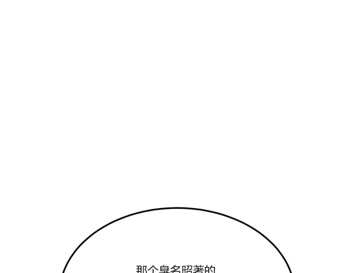 漫画《飞雷刀》第74话 监视第46张图
