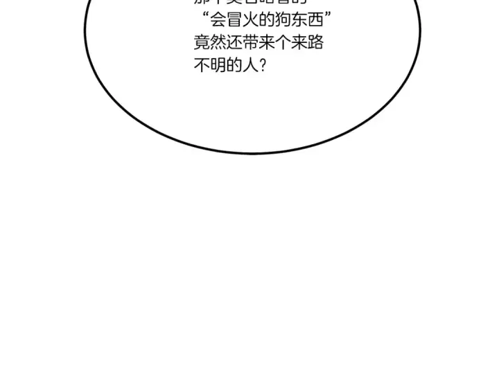 漫画《飞雷刀》第74话 监视第47张图