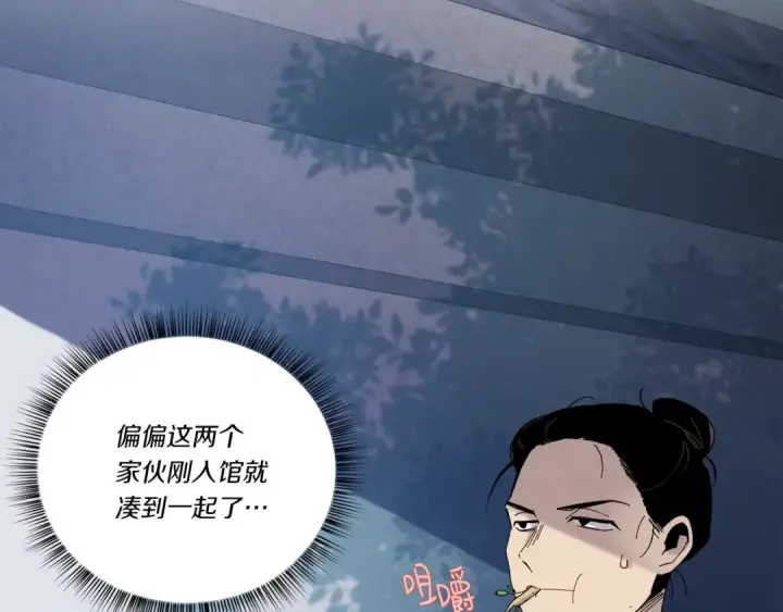 漫画《飞雷刀》第74话 监视第49张图