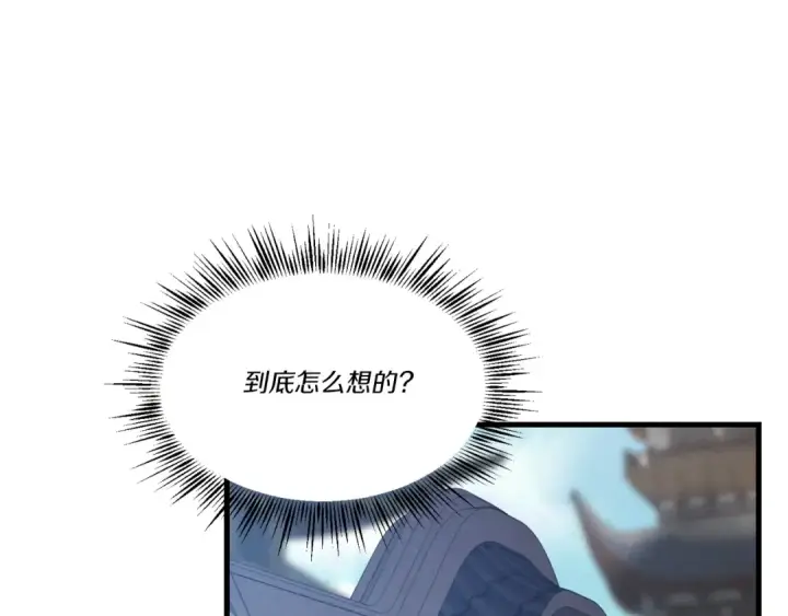 漫画《飞雷刀》第74话 监视第52张图