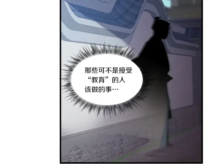 漫画《飞雷刀》第74话 监视第53张图
