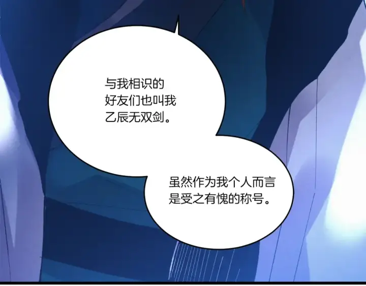 漫画《飞雷刀》第74话 监视第6张图