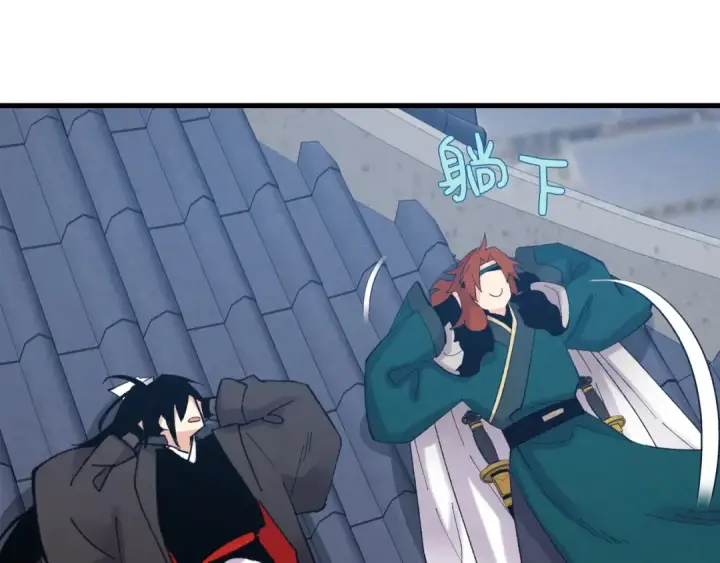漫画《飞雷刀》第74话 监视第60张图