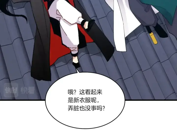 漫画《飞雷刀》第74话 监视第61张图