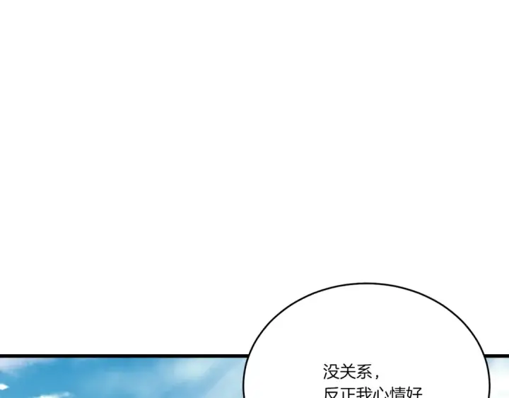 漫画《飞雷刀》第74话 监视第62张图