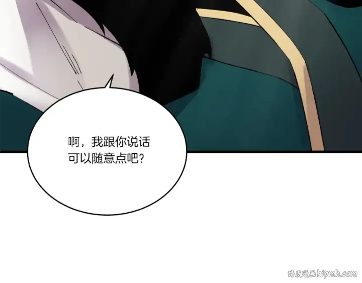 漫画《飞雷刀》第74话 监视第64张图