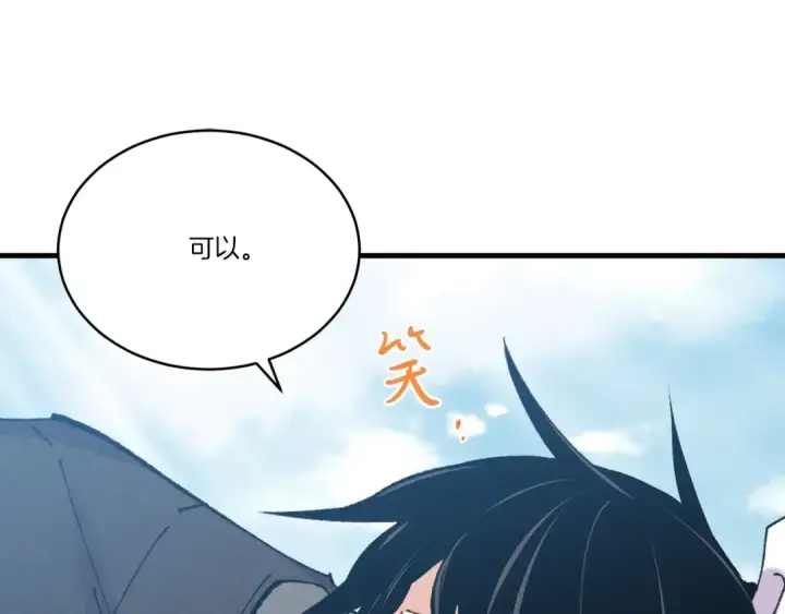 漫画《飞雷刀》第74话 监视第66张图