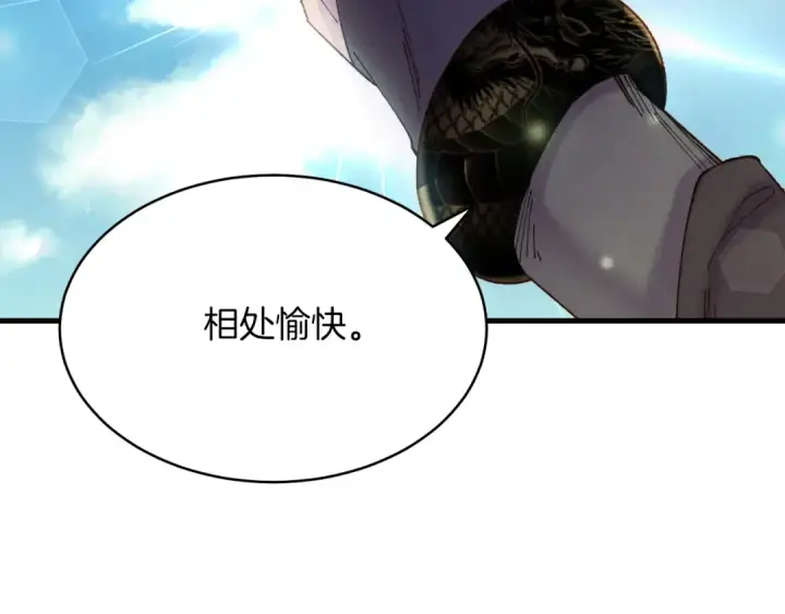 漫画《飞雷刀》第74话 监视第70张图