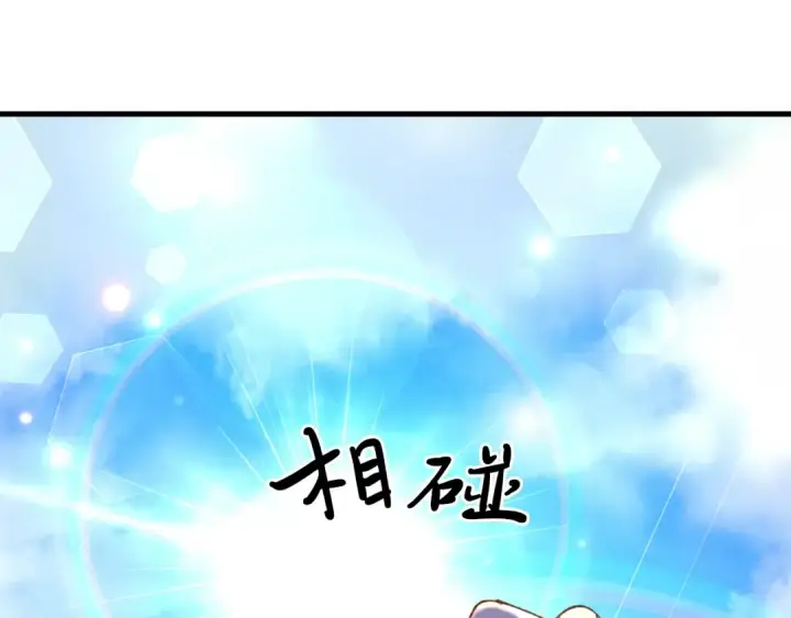 漫画《飞雷刀》第74话 监视第71张图