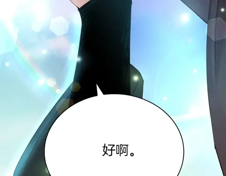 漫画《飞雷刀》第74话 监视第73张图