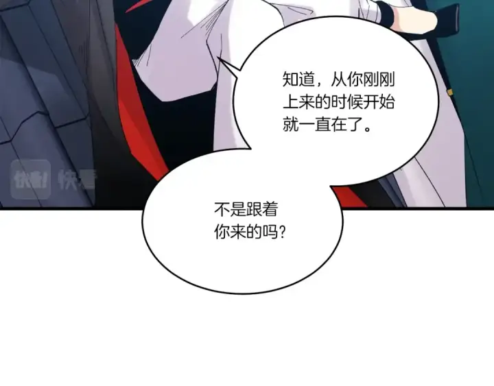 漫画《飞雷刀》第74话 监视第79张图