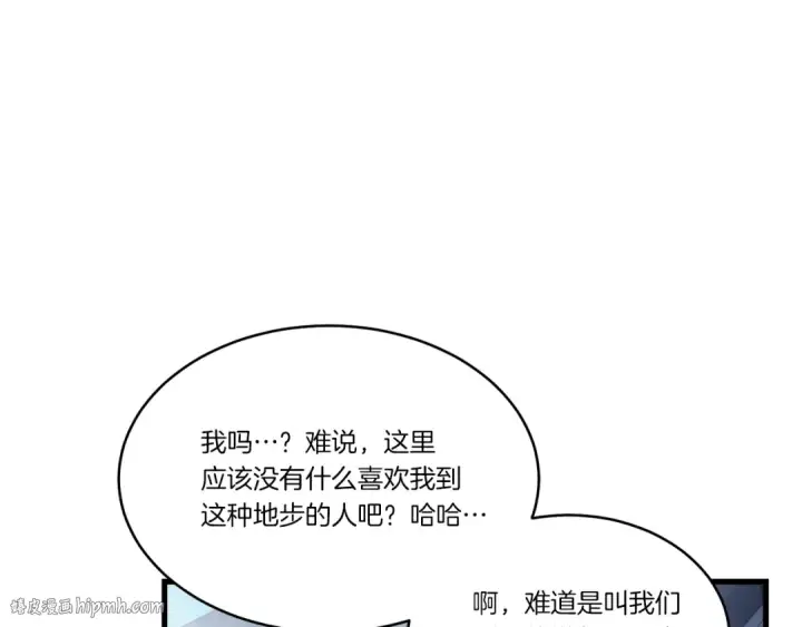 漫画《飞雷刀》第74话 监视第80张图