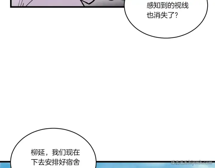 漫画《飞雷刀》第74话 监视第88张图