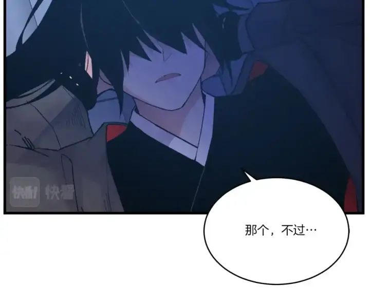 漫画《飞雷刀》第74话 监视第9张图