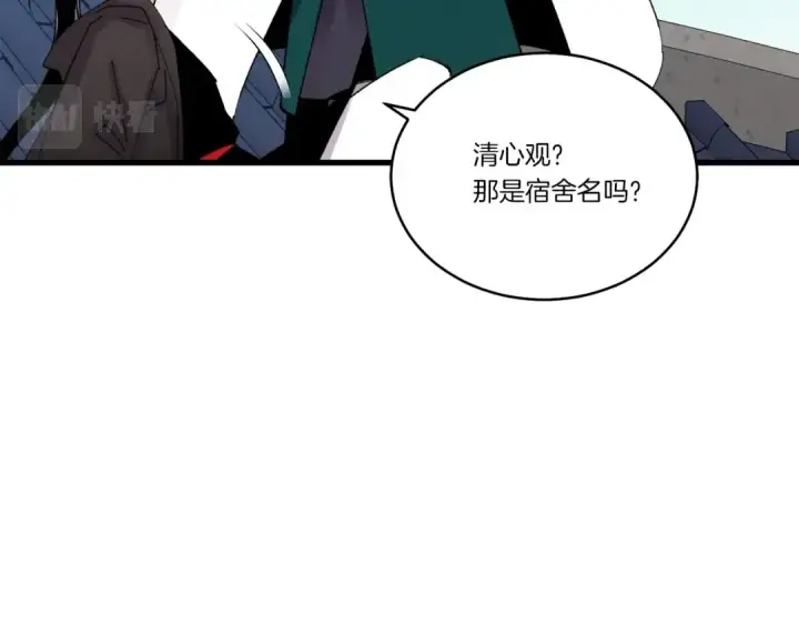 漫画《飞雷刀》第74话 监视第90张图