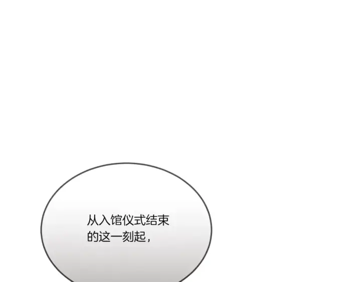 漫画《飞雷刀》第74话 监视第97张图