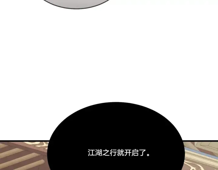 漫画《飞雷刀》第74话 监视第98张图