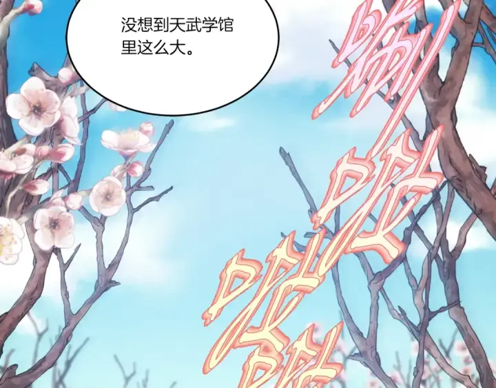 漫画《飞雷刀》第75话 机关险地第10张图