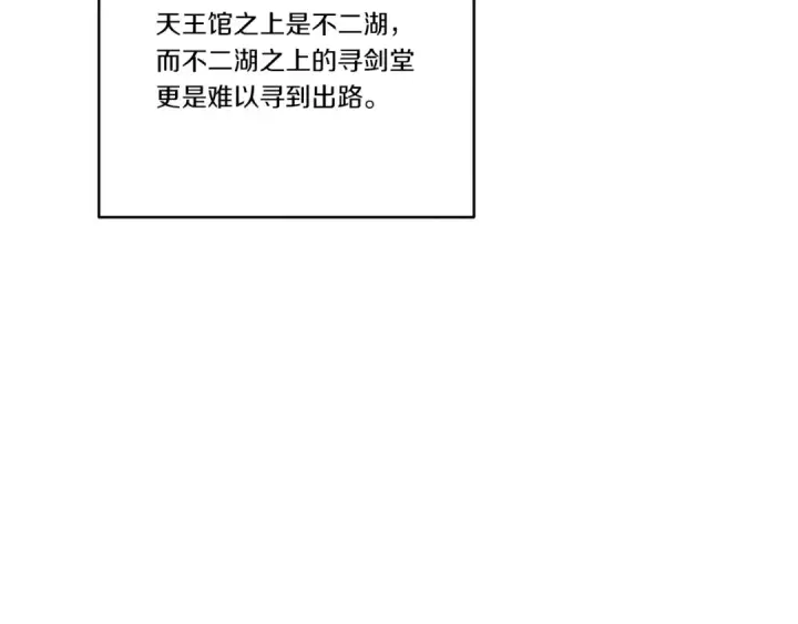 漫画《飞雷刀》第75话 机关险地第103张图